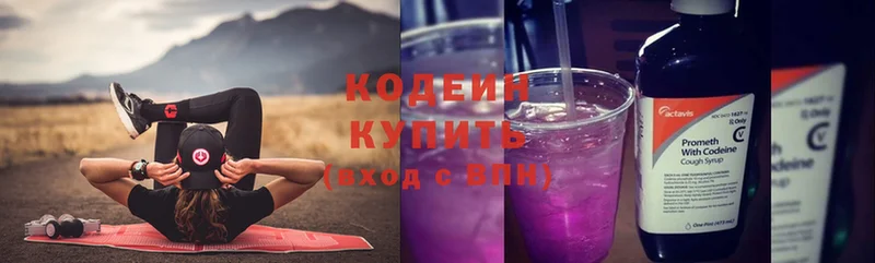 Кодеиновый сироп Lean Purple Drank  что такое   Кострома 